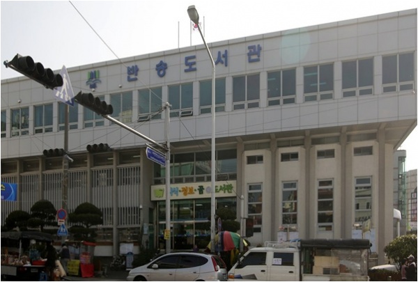 공공도서관